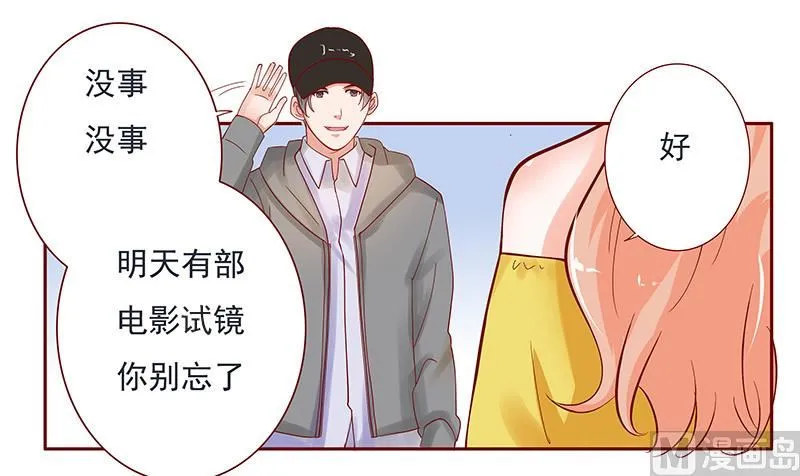 第140话 恶作剧 第14页