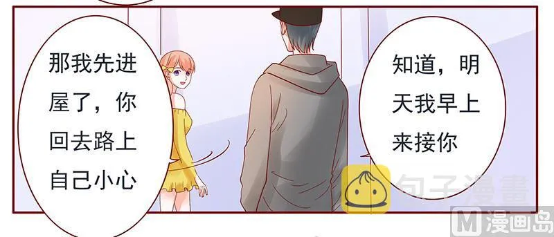 第140话 恶作剧 第15页