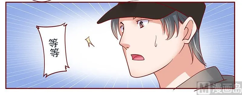 第140话 恶作剧 第16页