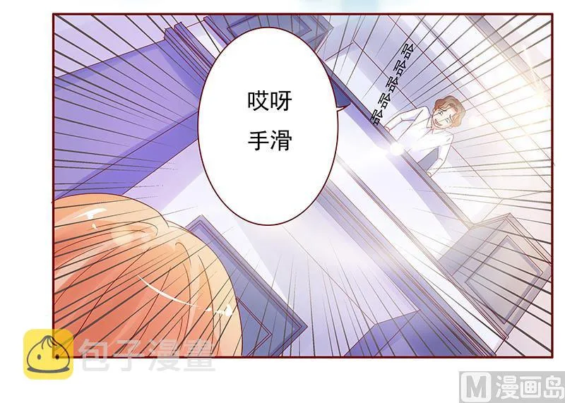 第141话 幼稚的叶二少 第4页