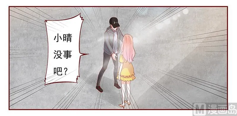 第141话 幼稚的叶二少 第7页