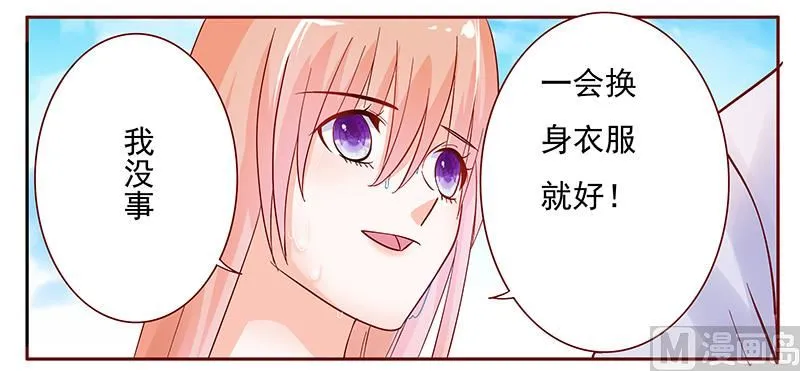 第141话 幼稚的叶二少 第9页