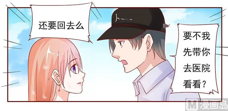 第141话 幼稚的叶二少 第10页