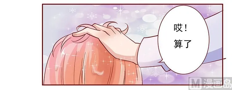 第141话 幼稚的叶二少 第12页