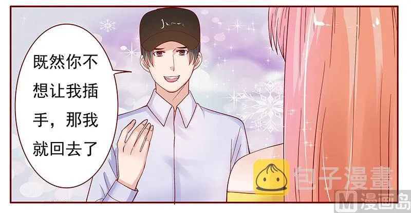 第141话 幼稚的叶二少 第13页