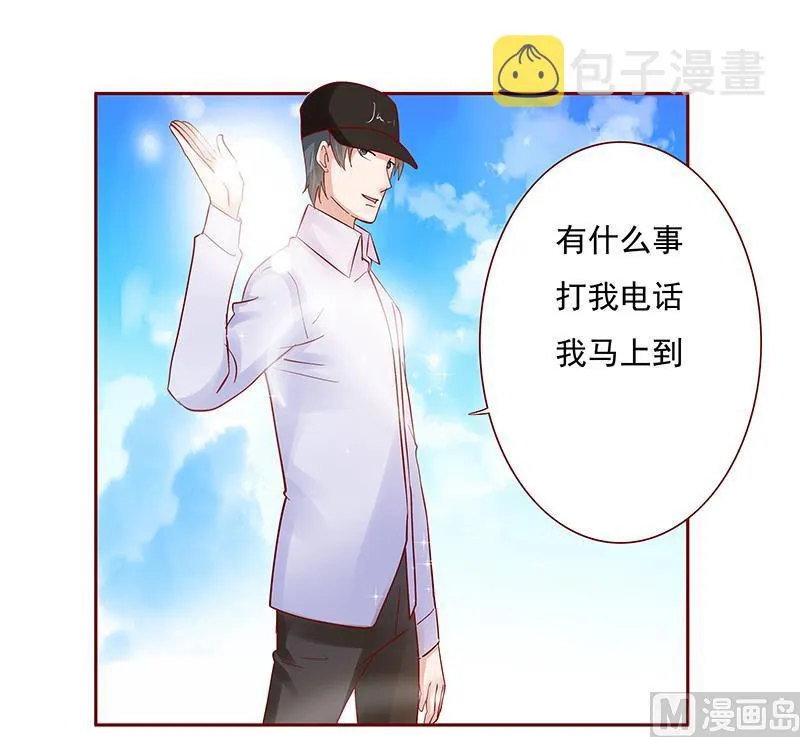 第141话 幼稚的叶二少 第14页
