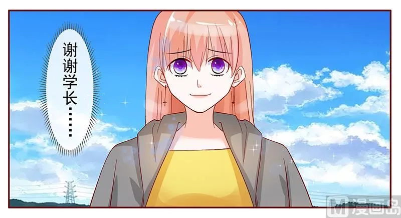 第141话 幼稚的叶二少 第17页