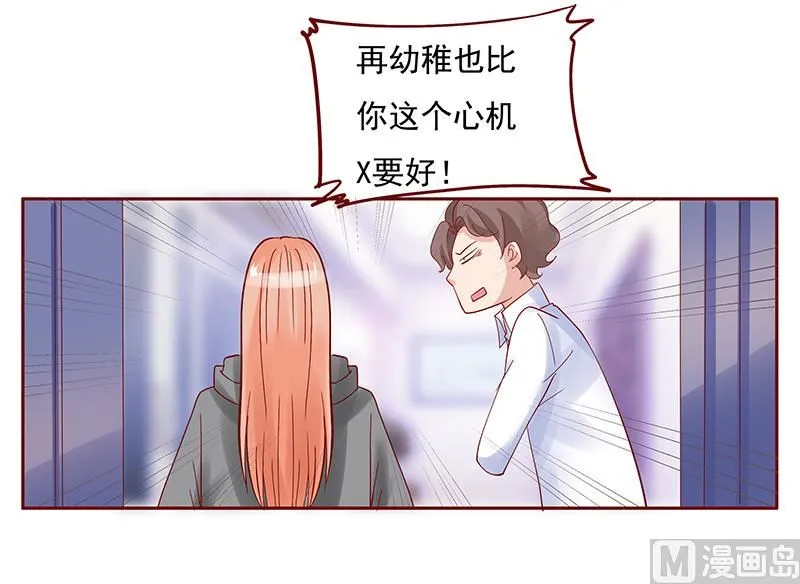 第141话 幼稚的叶二少 第22页