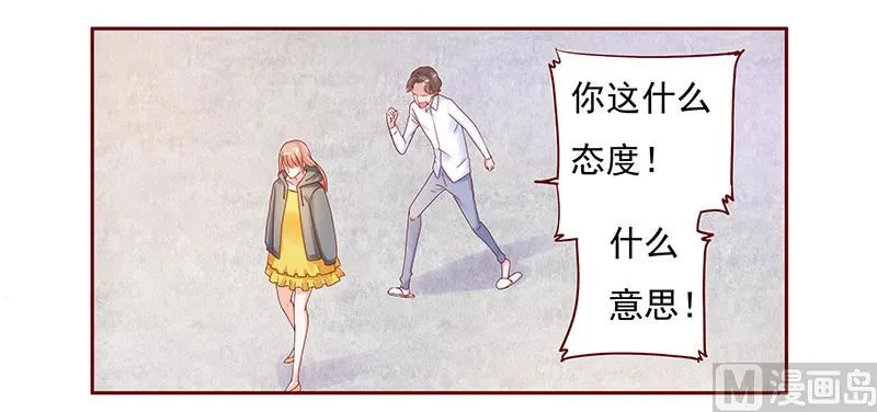 第142话 拿回属于自己的东西 第4页