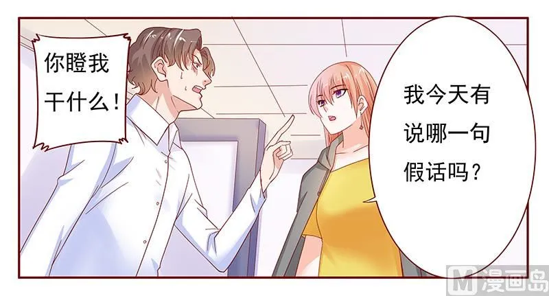 第142话 拿回属于自己的东西 第6页
