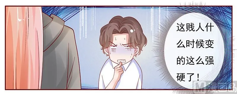 第142话 拿回属于自己的东西 第7页