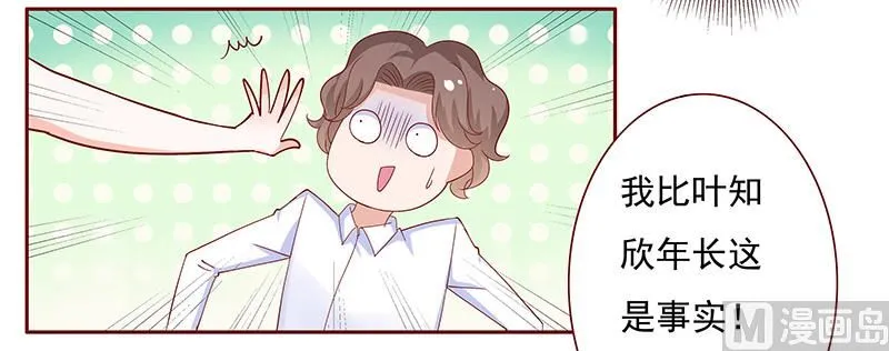 第142话 拿回属于自己的东西 第8页