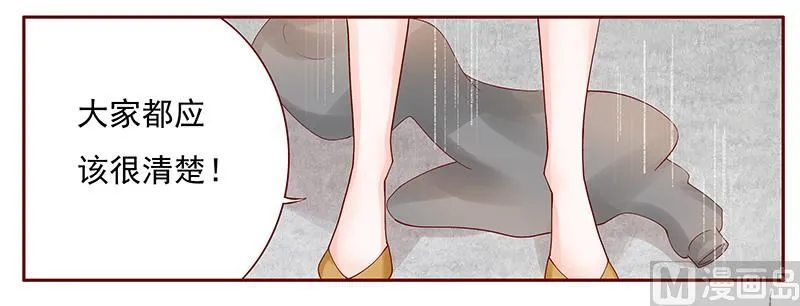 第142话 拿回属于自己的东西 第10页