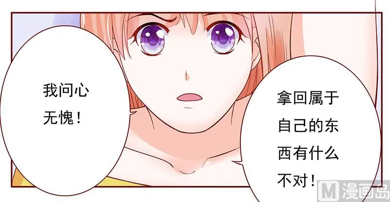 第142话 拿回属于自己的东西 第11页