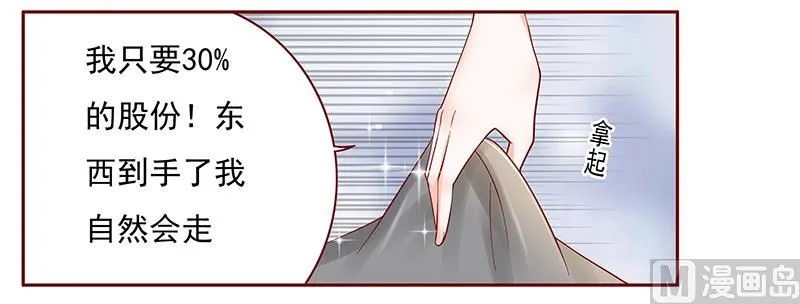 第142话 拿回属于自己的东西 第13页