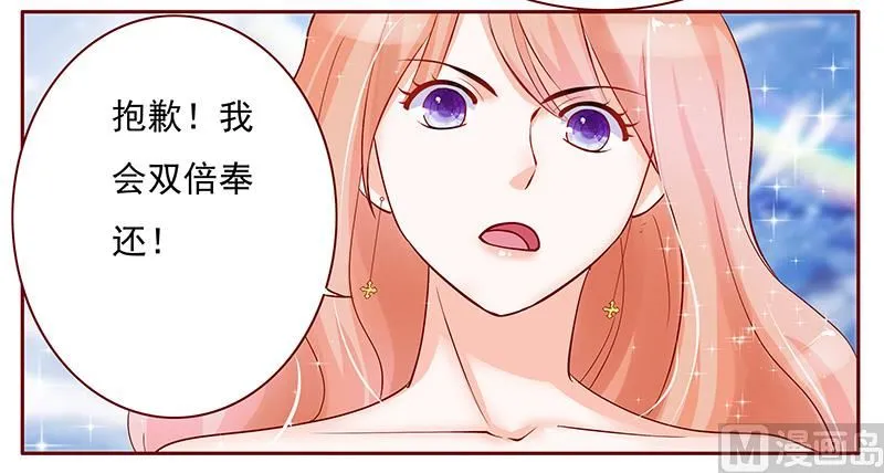 第142话 拿回属于自己的东西 第15页