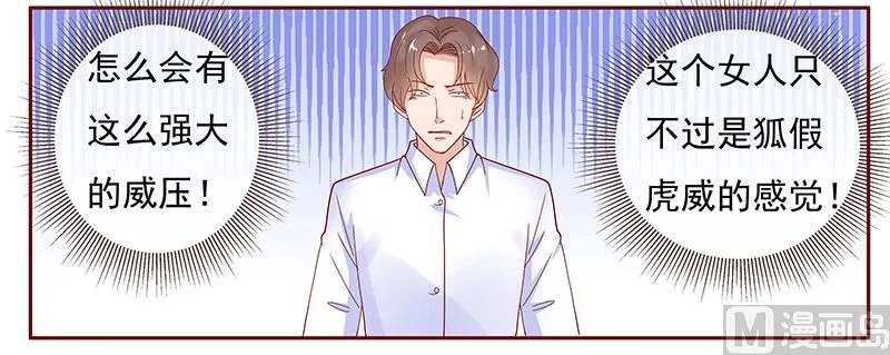 第142话 拿回属于自己的东西 第17页