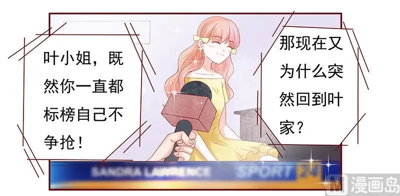 第142话 拿回属于自己的东西 第19页