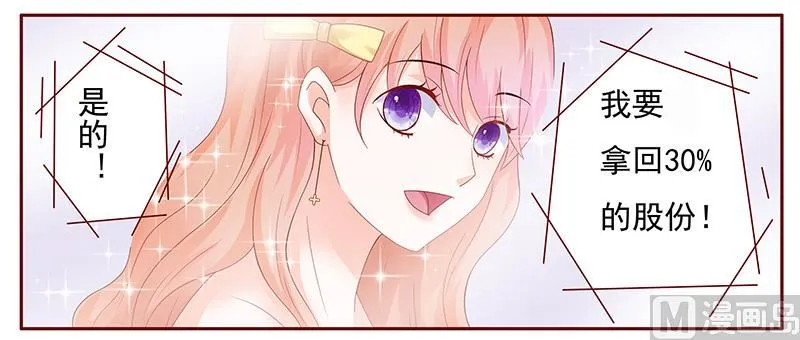 第142话 拿回属于自己的东西 第21页