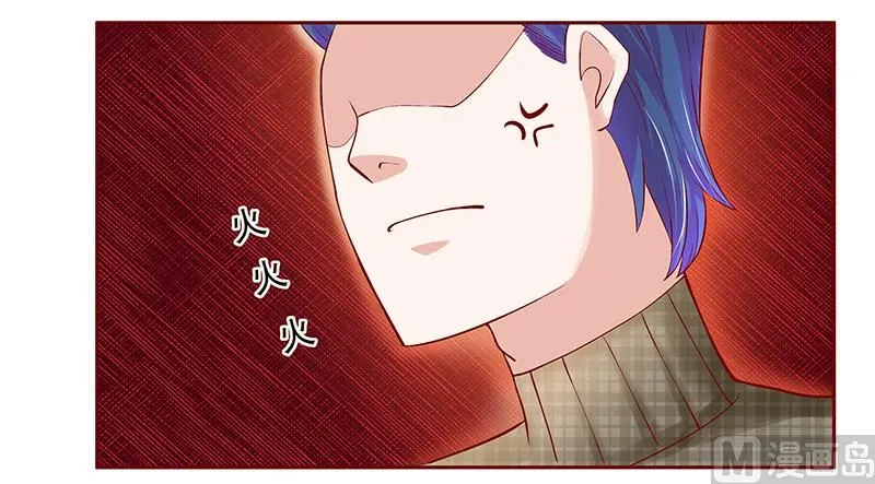 第143话 对不起，打扰了 第5页