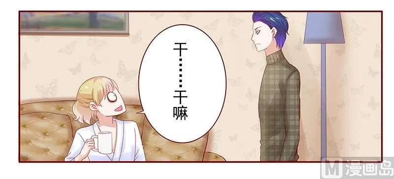 第143话 对不起，打扰了 第6页
