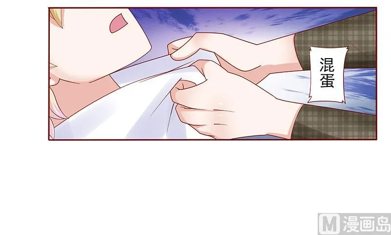 第143话 对不起，打扰了 第12页