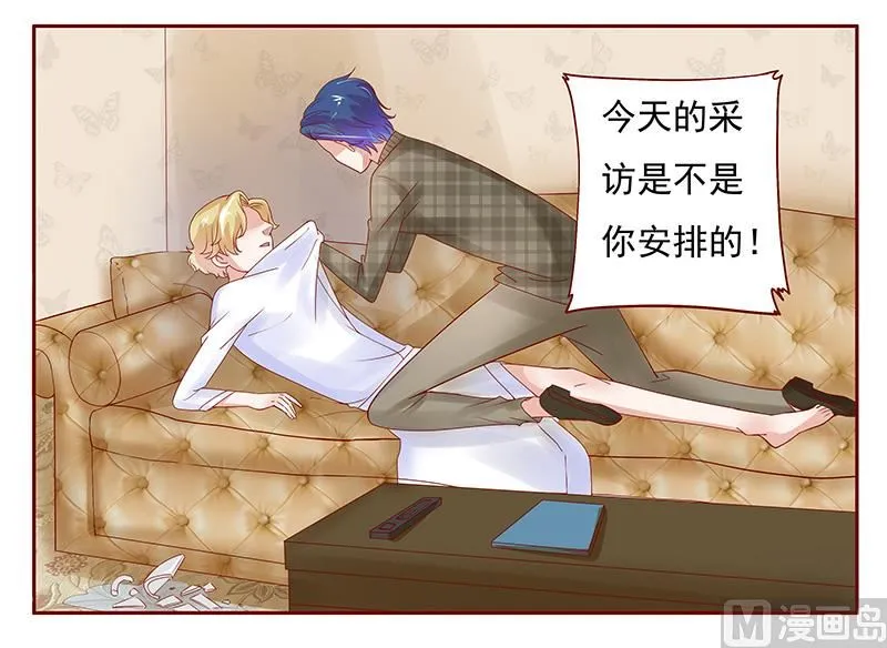 第143话 对不起，打扰了 第13页