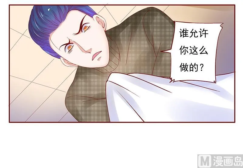 第143话 对不起，打扰了 第14页