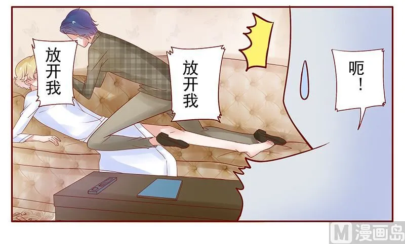 第143话 对不起，打扰了 第17页
