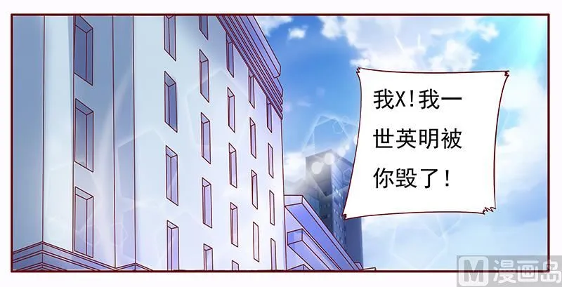 第144话 冰山融化了 第1页