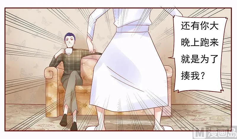 第144话 冰山融化了 第2页