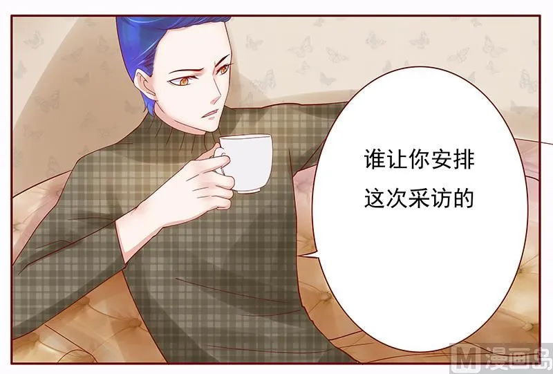第144话 冰山融化了 第3页