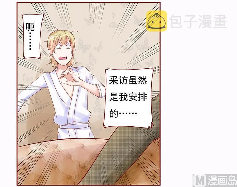 第144话 冰山融化了 第4页