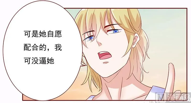 第144话 冰山融化了 第5页