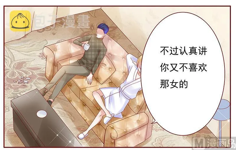 第144话 冰山融化了 第7页