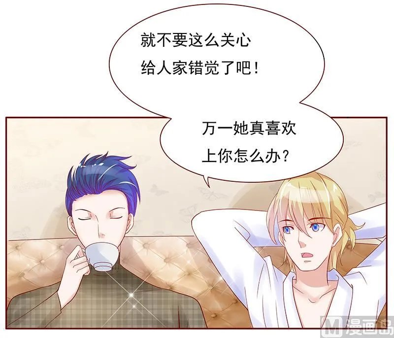 第144话 冰山融化了 第8页