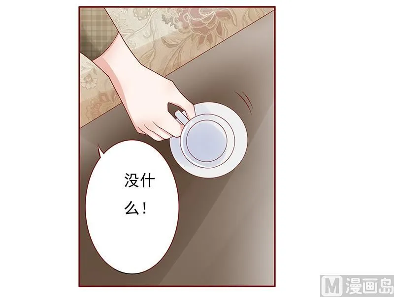 第144话 冰山融化了 第10页