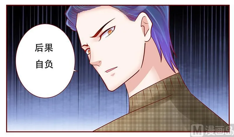 第144话 冰山融化了 第12页