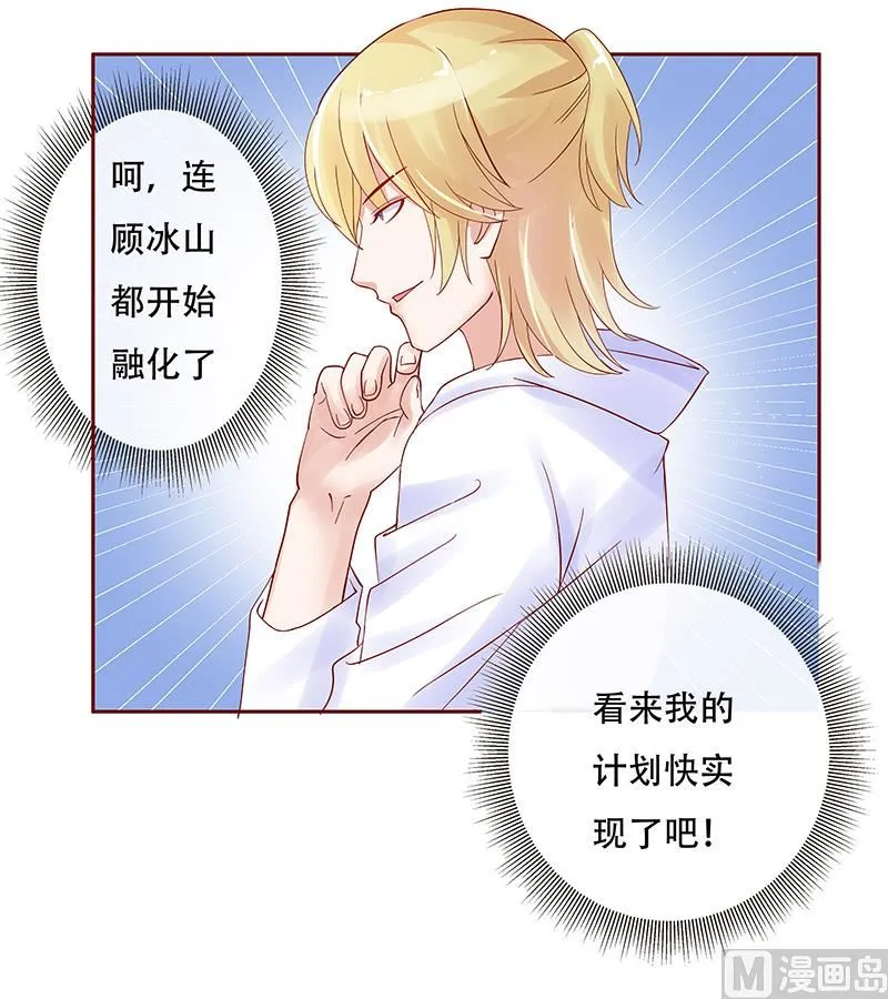第144话 冰山融化了 第14页