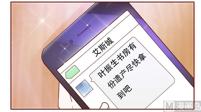 第144话 冰山融化了 第17页