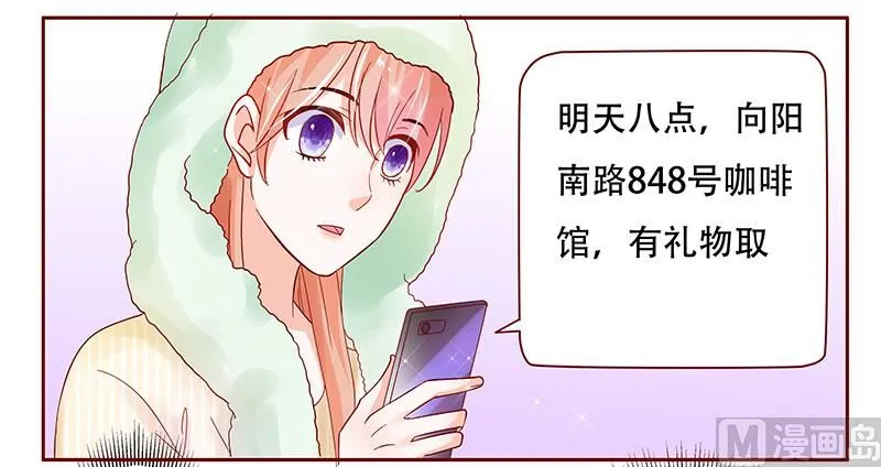 第144话 冰山融化了 第18页