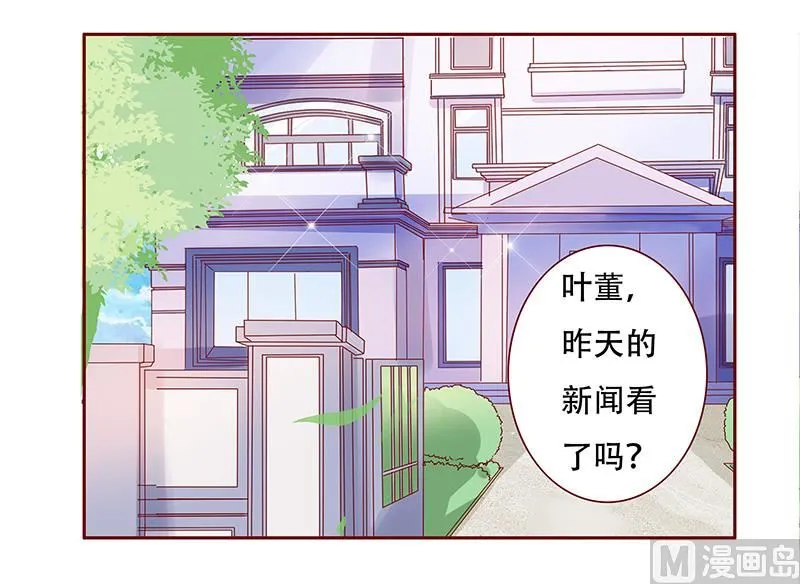 第144话 冰山融化了 第20页