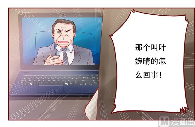 第145话 反击开始 第1页