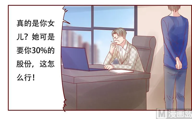 第145话 反击开始 第2页