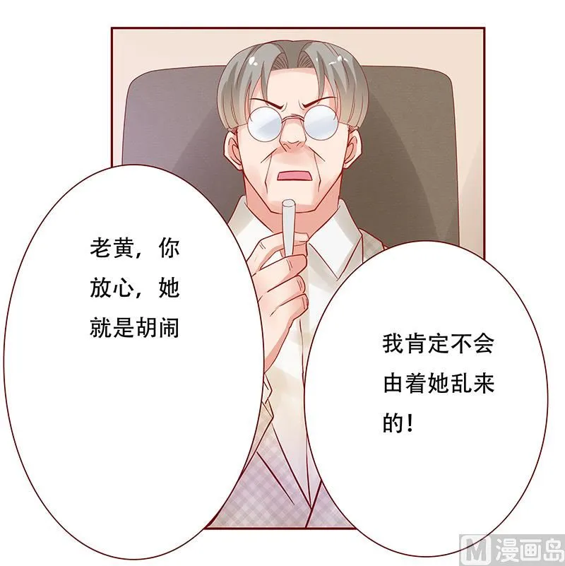 第145话 反击开始 第3页