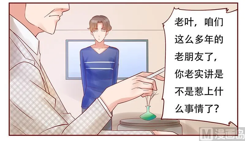 第145话 反击开始 第4页
