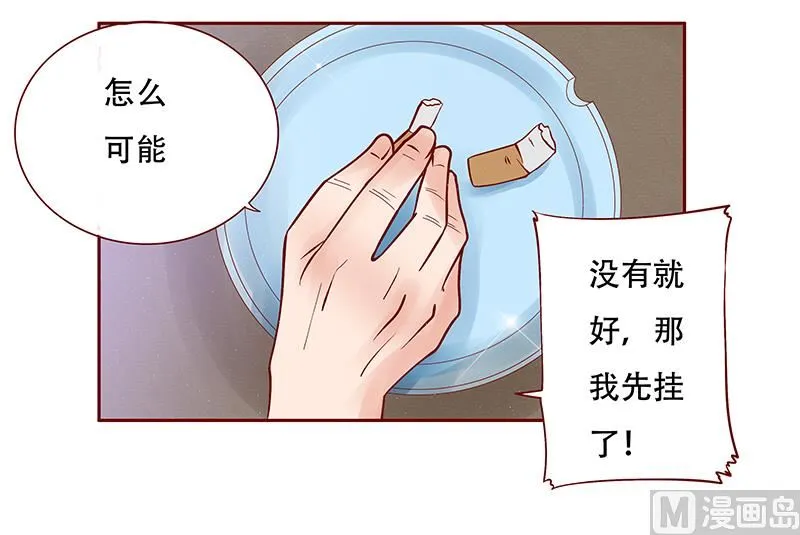 第145话 反击开始 第5页