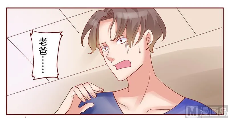 第145话 反击开始 第8页