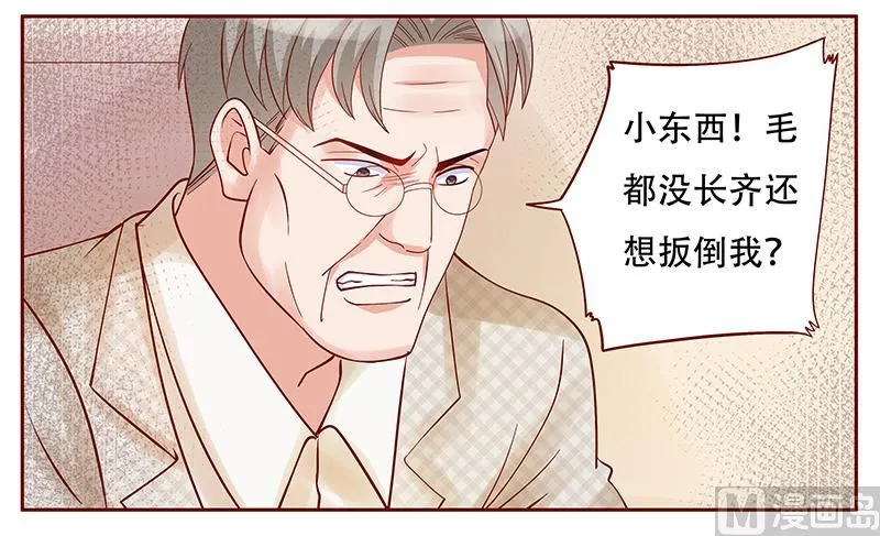 第145话 反击开始 第10页