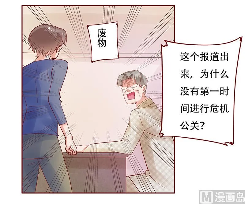 第145话 反击开始 第11页